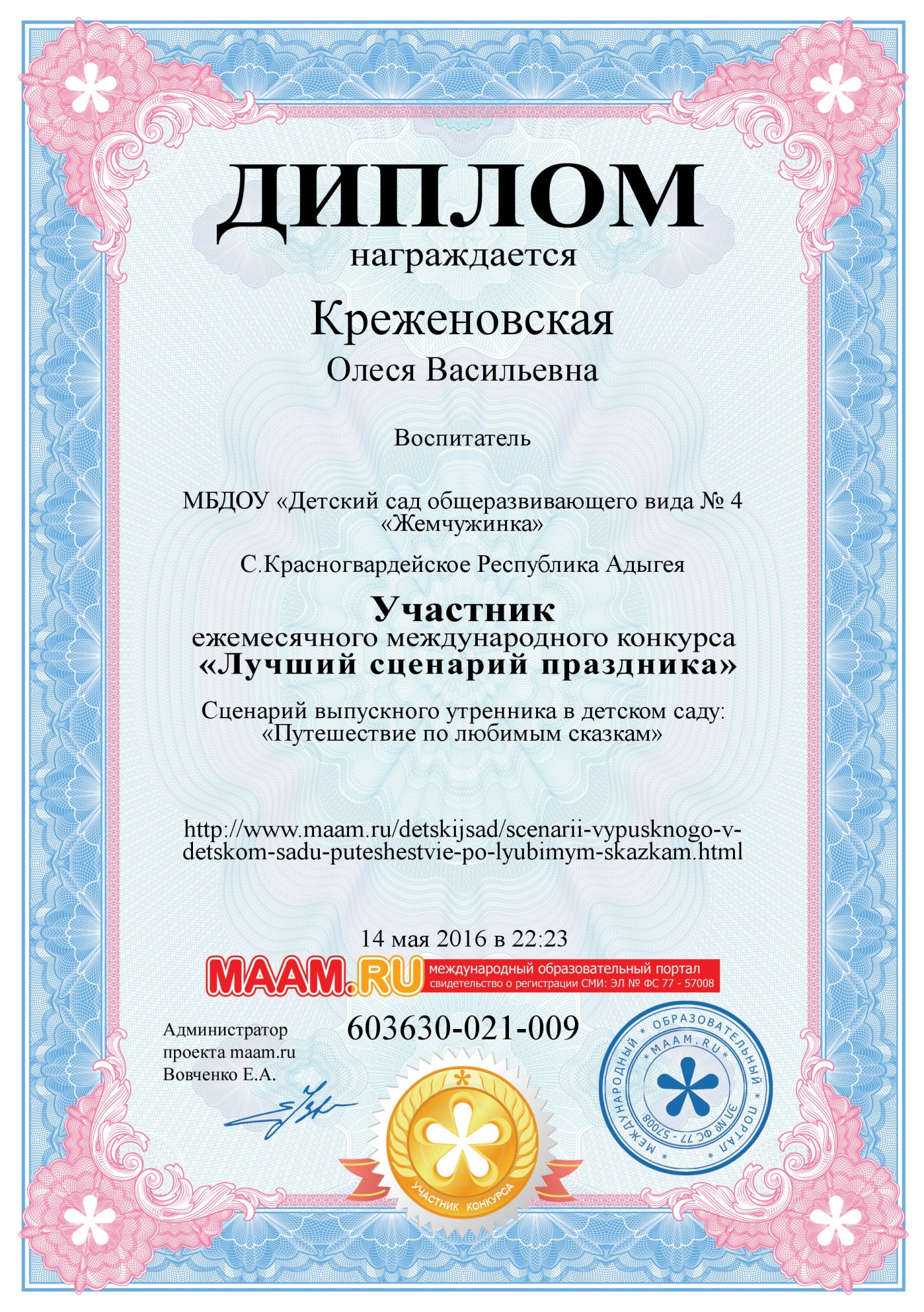 Готовность Групп К Новому Учебному Году Готовность Групп К Новому Учебному Году